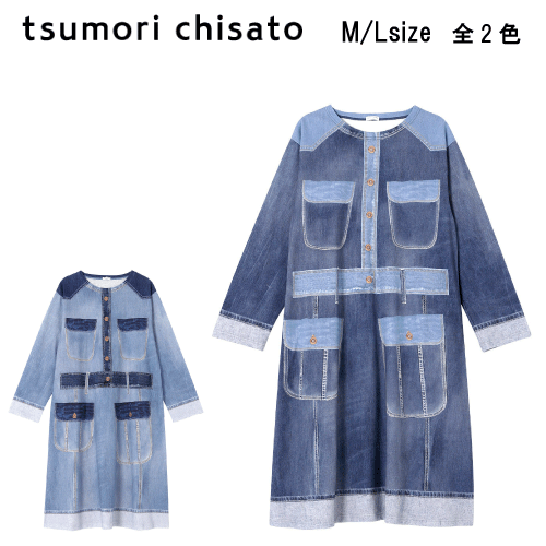 30％OFF【送料無料】ワコール セール ツモリチサト SLEEP ＜ミニ裏毛 デニム風＞ワンピース（綿100％） tsumori chisato UNX558