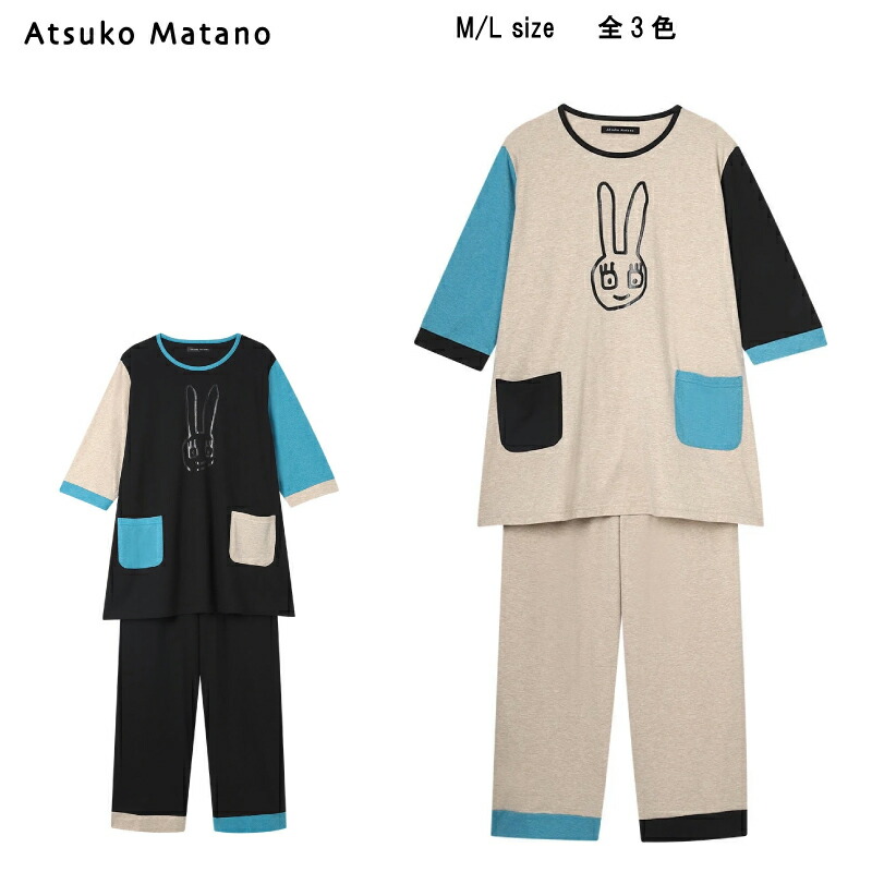 15％OFF【貨物輸送無料】ワコール アツコマタノ 2026春夏＜うさぎ＞7分袖 パジャマ 上下仕掛ける（綿100％）HDT207