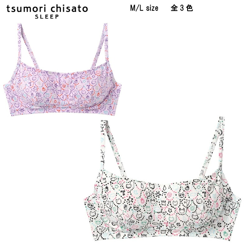 2点おまとめ 新品タグ付き ツモリチサト エジプト L 睡眠科学パイルM 楽天市場】10％OFF ワコール ツモリチサト SLEEP ＜エジプトへの