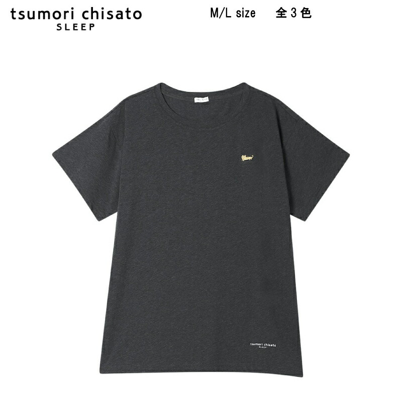 10%OFF【送料無料】ワコール ツモリチサト SLEEP 定番商品 ＜無地＞4分袖 トップス 単品 UTT155 tsumori chisato （ご指定が無い場合はメール便での発送）