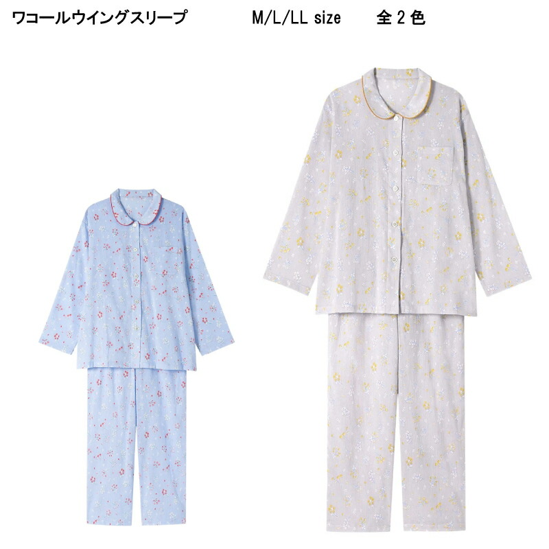 10％OFF【送料無料】ワコール ウイング スリープ 高島ちぢみ 通気性 吸汗速乾性＜小花柄＞パジャマ 上下セット（綿100％）（2026春夏）EP8042 4,790円