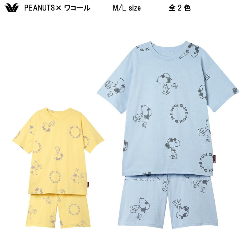 15％OFF【貨物輸送無料】ワコール_伸び伸びする＆休止状態 PEANUTS（おせっかい）×ワコール 2026春夏 オーガニックコットン100％ 黒眼鏡をかけたおせっかいとウッドストック 5分袖 5分丈ズボン下 かぶり手合い パジャマ 上下書き割り（綿100％）FDT169