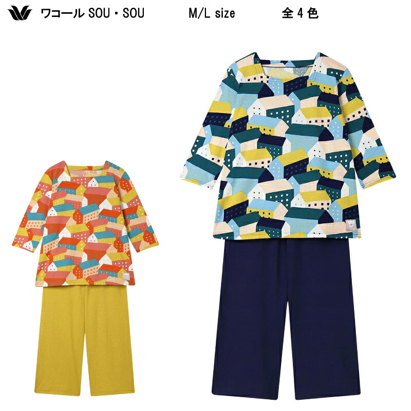 15％OFF【送料無料】SOU・SOU × ワコール 2026春夏 美しい質感とソフトな風合い 接触冷感性 7分袖・7分丈パンツ パジャマ 上下セット（綿100％）RDT215