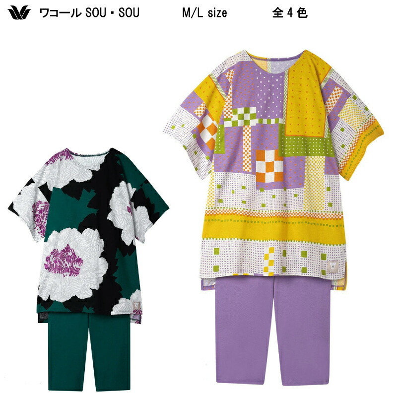 15％OFF【貨物輸送無料】SOU・SOU × ワコール 2026春夏 素晴らしい質感とホンブルグ帽な肌目 当たること冷感じやすさ 6分袖・8分丈ズボン下 パジャマ 上下仕掛ける（綿100％）RDT211
