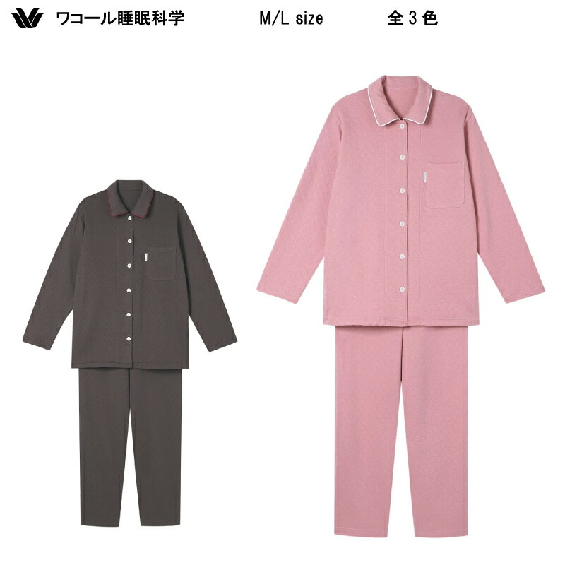 楽天市場】15%OFF ワコール wacoal レディース 睡眠科学 ふわごころ 綿