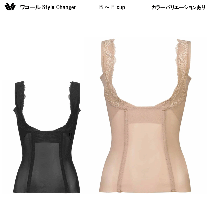 【新品未使用】ワコール　シルクガウン WACOAL ワコール スタイルチェンジャー ガードル ロング丈 高