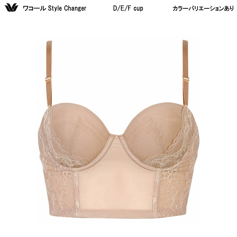 楽天市場】20%OFF ワコール Wacoal Style Changer スタイル