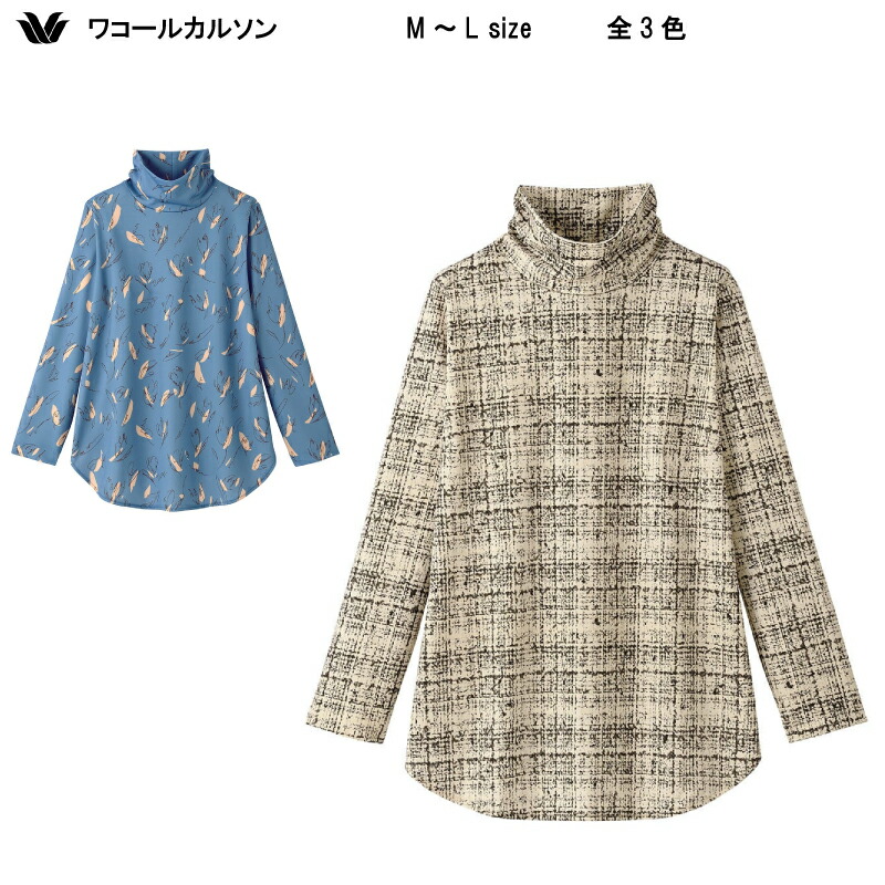 新品　ワコール　カルソン　フェイクデニム・パーカーチュニックカットソーM〜L ② 新品 ワコール カルソン フェイクデニム・パーカーチュニック