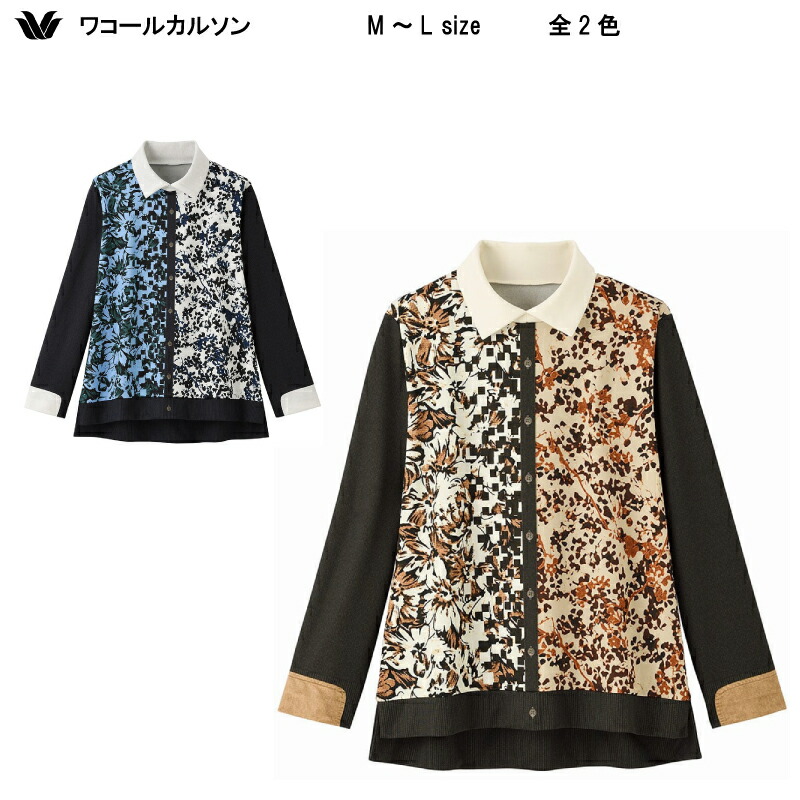 楽天市場】15％OFF 【送料無料】ワコール カルソン（接触冷感）8分袖