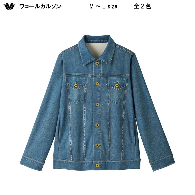 15％OFF【貨物輸送無料】ワコール カルソン ロング袖 Ｇジャン風の前あき アウター トップス EKN641