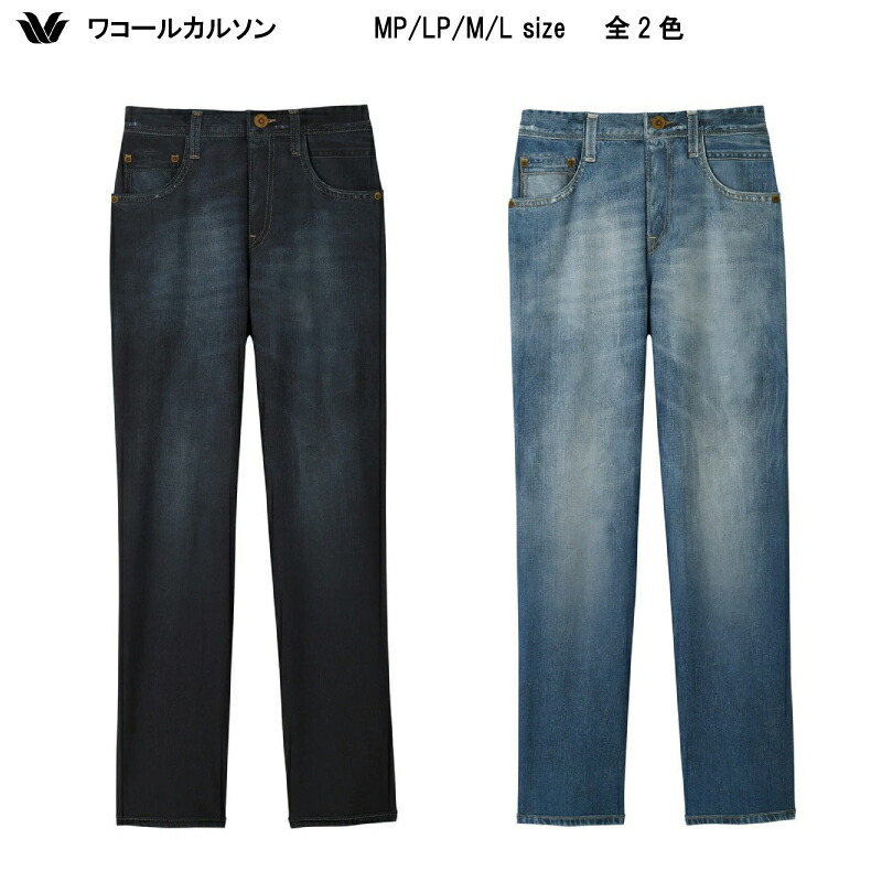 楽天市場】10％OFF ワコール wacoal カルソン まるでデニム ボトムス