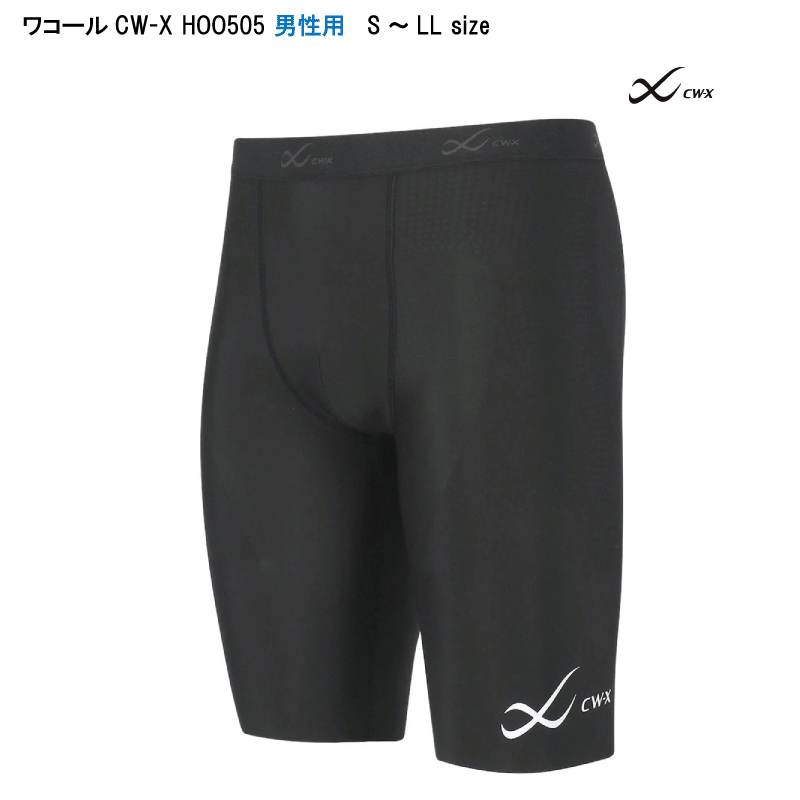 ワコール CW-X メンズ タイツ HZO695 ジェネレーター CW-X ワコール メンズ タイツ HZO695 男性用 ジェネレーター cwx