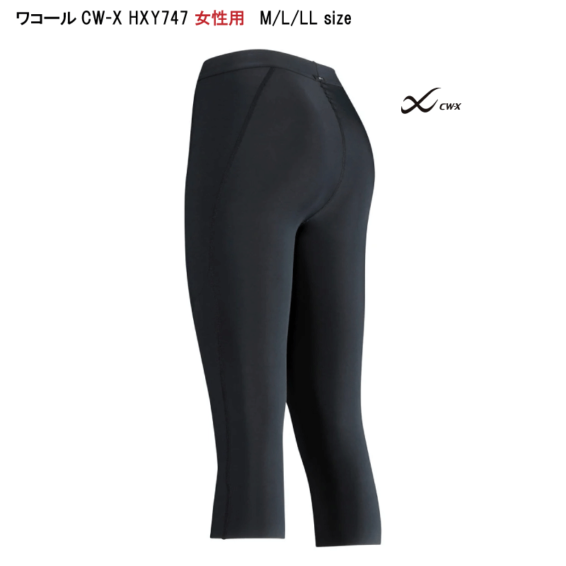 楽天市場】25％OFF【送料無料】ワコール レディース CW-X