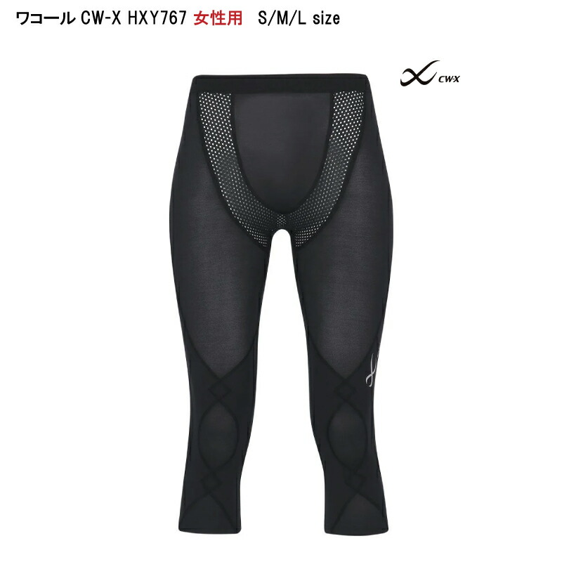 楽天市場】25％OFF【送料無料】ワコール レディース CW-X スポーツ