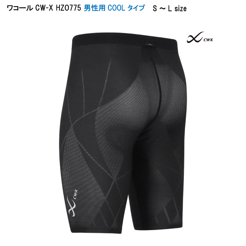 楽天市場】【割引価格＋送料無料】ワコール メンズ CW-X スポーツ
