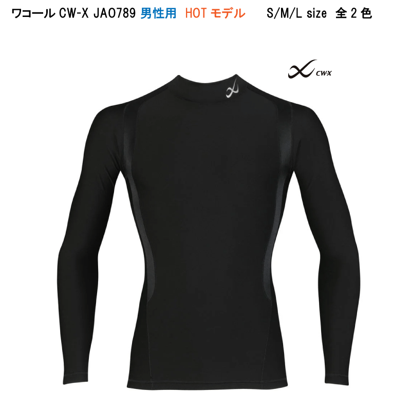 楽天市場】【割引価格＋送料無料】ワコール メンズ CW-X