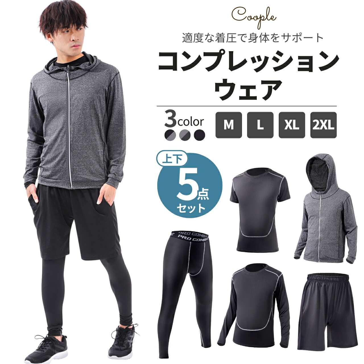 楽天市場】＼10%OFFセール／ コンプレッションウェア メンズ 【認定