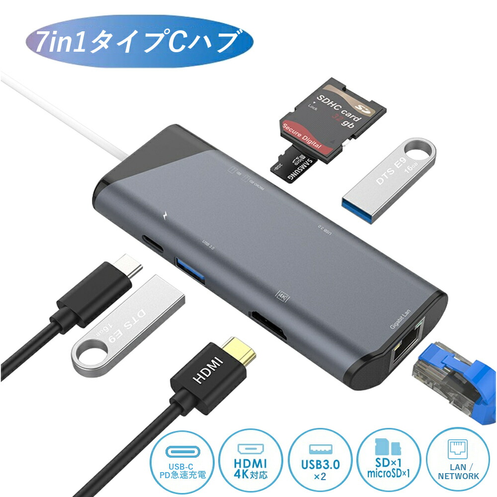 COOPO Macbook対応 7in1 タイプC ハブ 変換アダプター PD充電 HDMI 4K USB3.0ポート 有線LAN SDカード  TFカードリーダー CP-HUB-Y1 最大70%OFFクーポン