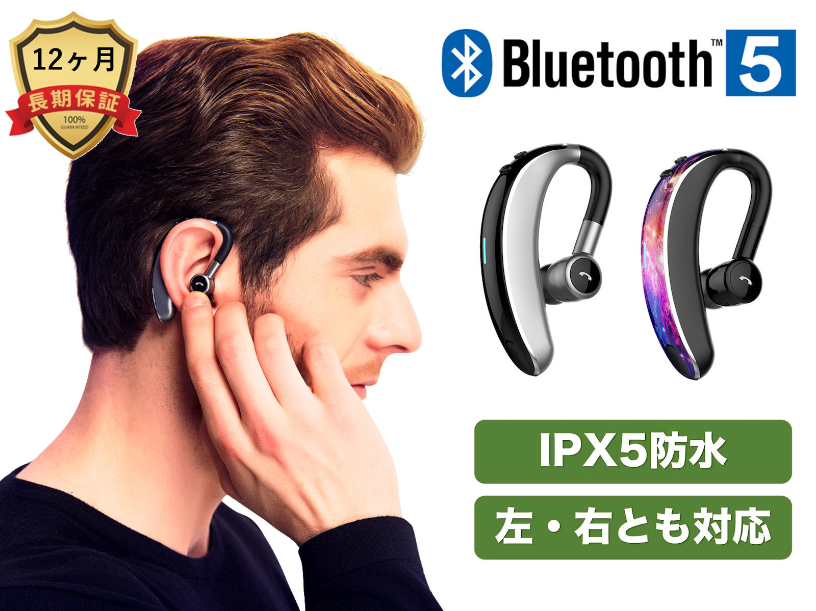 楽天市場 Bluetooth 5 0 Ipx5防水 ワイヤレスイヤホン 左右とも対応 連続時間使用 日本語説明書 日本正規品 ヘッドホン 片耳専用 超軽量 超小型 高音質 マイク内蔵 ブルートゥース ヘッドセット Iphone Android スマホ 対応 送料無料 Coopo Cp V7 Coopo Japan 楽天