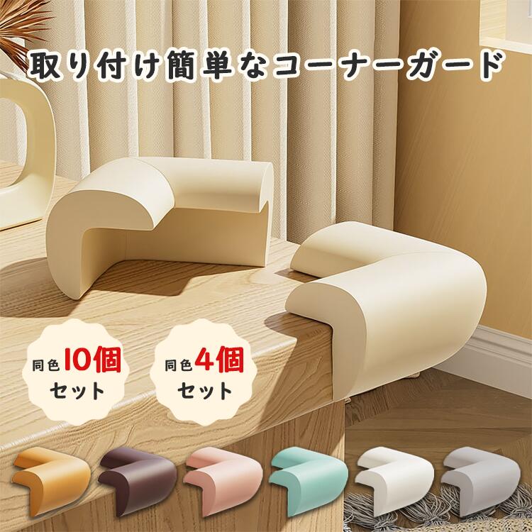 〔20個セット〕 ARTEC コーナーガードクッション白 2mロール ATC7194X20 コーナーガードクッション 白 2mロール 75452 アーテック ベビー安全