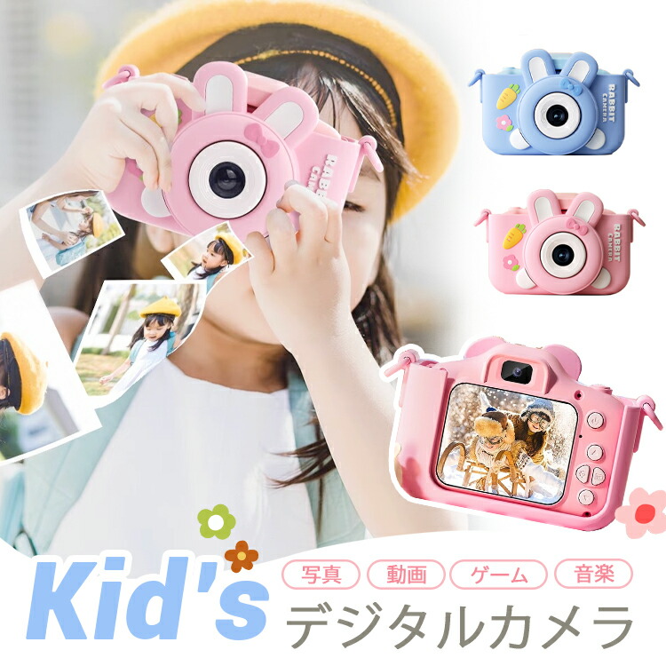キッズ kids 子供 カメラ キッズカメラ 贈り物 9600万画素 使いやすい 写真 動画 音楽 ゲーム 光学8倍ズ一ム 充電3時間 2000枚以上の写真また90分間のビデオ 6000mAh 4時間の写真 2時間の動画 32GSDカード付きタイプ 1080PHD録画 ギフトやプレゼント カメラマン