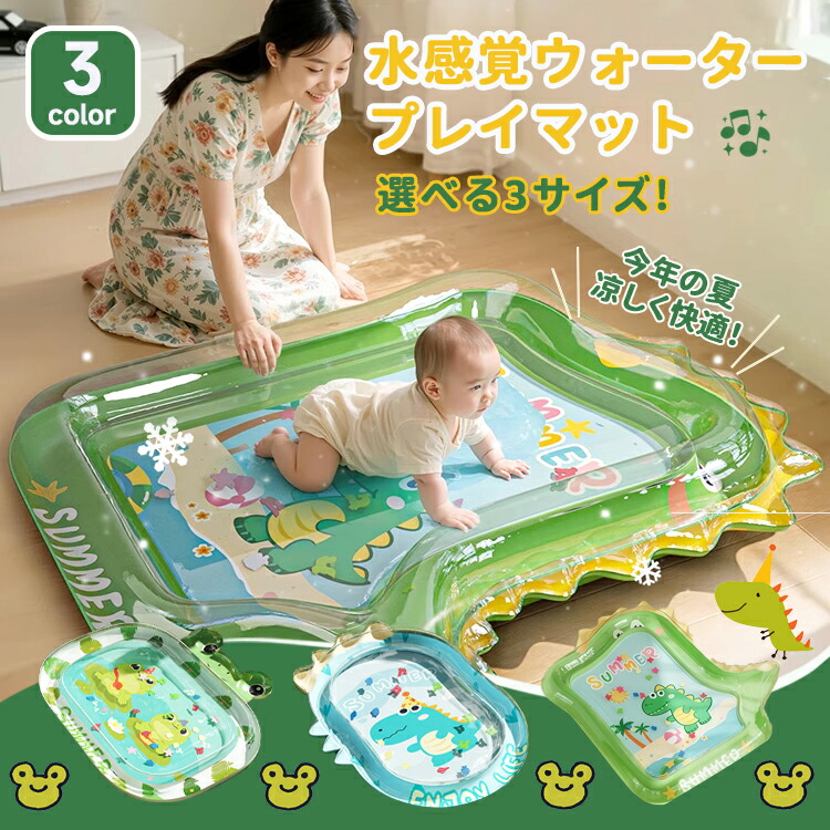 ウォーターマット シナぷしゅ ぷにぷにウォーターマット | Toys”R”Us – Japan