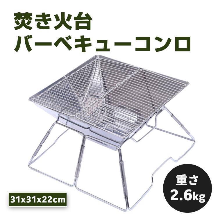 【楽天市場】焚き火台 おしゃれ キャンプ コンパクト ソロストーブ 折りたたみ式 ソロストーブ ソロキャンプ キャンプファイヤー 軽量 BBQ