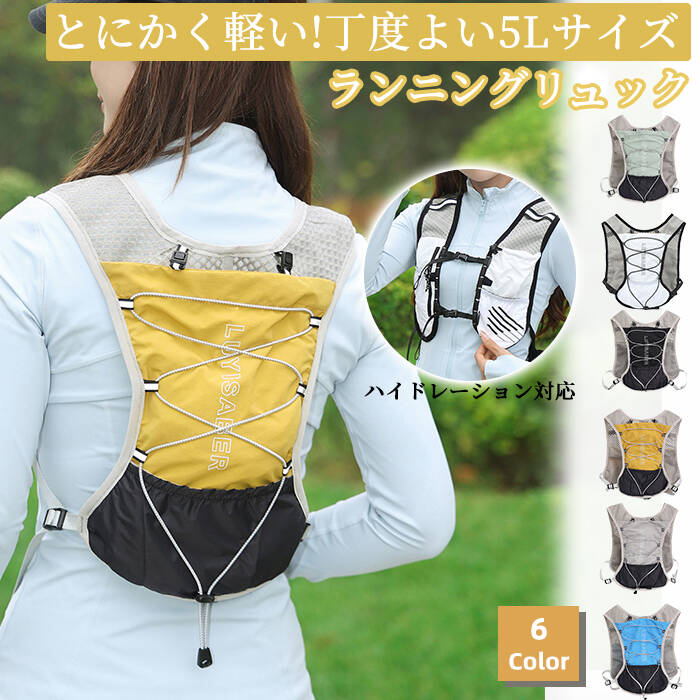 【楽天市場】ランニングリュック ランリュック ランニング バックパック ランニングバッグ サイクリング ウォーキング バッグ 男女兼用