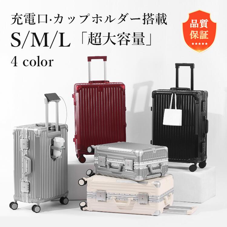 スーツケース キャリーケース 国内旅行 修学 海外 S機内持ち込 ビジネス 出張 ダイヤ USBポート付き TSAロック カップルホルダー 大容量 360°キャスター 物掛けフック 伸縮ハンドル 耐衝撃 カップルホルダー搭載 丈夫 収納 静音 充電 耐久性 スマホスタンド 軽量 軽い|イニシャリィスカイ