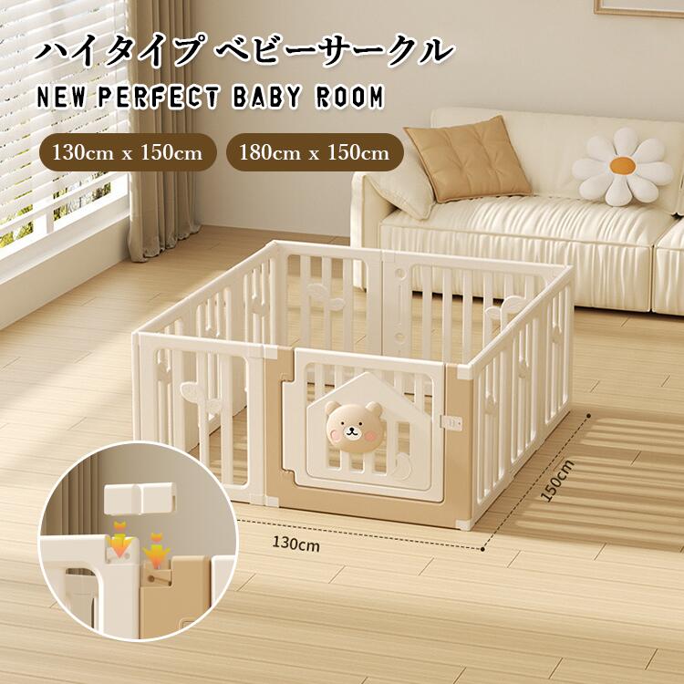ベビーサークル 赤ちゃん プレイヤード ベビーゲート プレイペン 組立簡単 工具不要 ドア 扉付き 大きい フェンス 大型 セーフテ 滑り止めラバー付きでズレにくい 外からロック式ドア付き 角ないデザイン 乗り越えを防ぐ 安全安心デザイン 保育園 幼稚園|イニシャリィスカイ