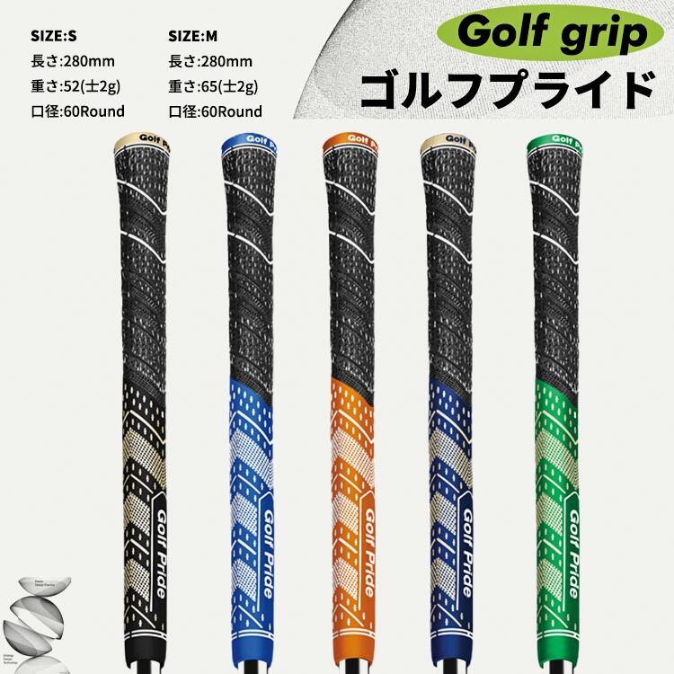 楽天市場】【部分即納】ゴルフグリップ 5本セット Golf Pride 滑り止め