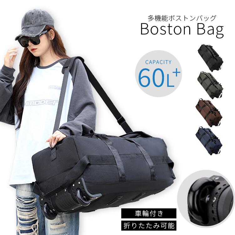 ダッフルバッグ 60l スポーツ ボストンバッグ ボストンバッグ 修学旅行