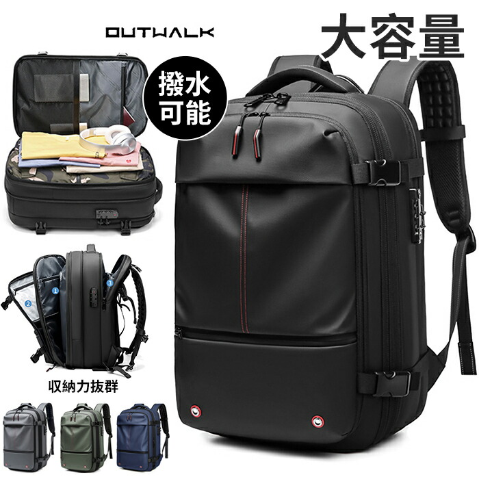 バッグ かばん 鞄 リュックサック スーツケース ショルダーバッグ 収納力抜群 2way SBSファスナー PC収納 パスワードロック 圧縮真空 出張 通勤 通気性 防犯 撥水 防水 17インチPC 週末レジャー 旅行 シューズ収納 ダブルファスナー サイドポケット付き 多機能 解錠レバー