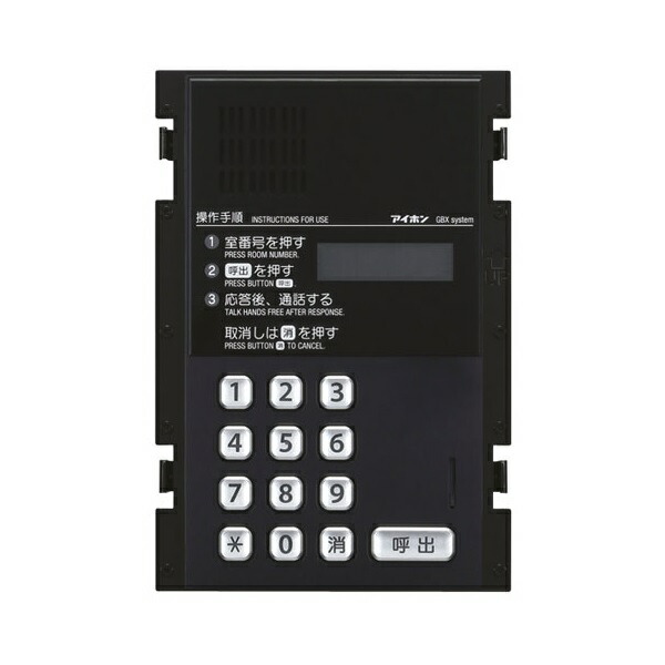 楽天市場】アイホン GBX-4XB 制御装置 小規模マンション