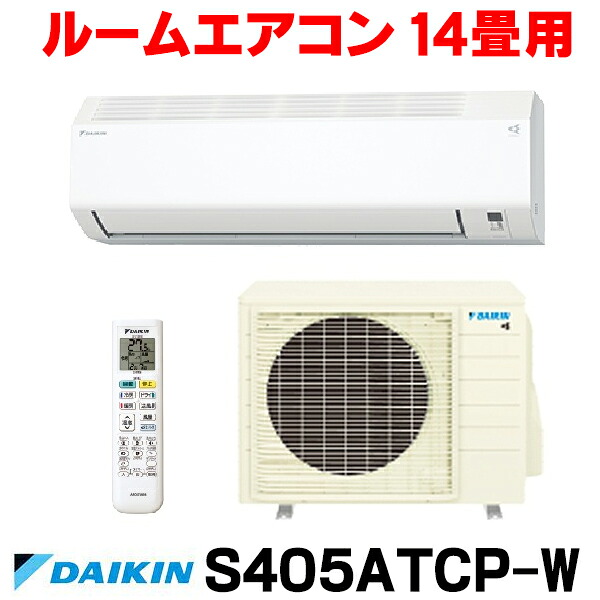 楽天市場】S225ATES-W (おもに6畳用)ルームエアコン ダイキン E