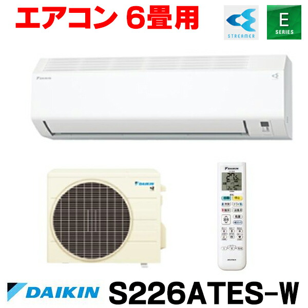 『在庫あり』 ダイキン S226ATES-W エアコン 6畳 ルームエアコン Eシリーズ 単相100V 15A 6畳程度 ホワイト S225ATES-W 後継品 ☆2【関東】｜住宅設備機器のcoordiroom 43,487円