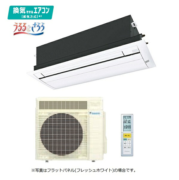 ダイキン 【S63ZCRV+標準パネル】 ハウジングエアコン 20畳程度 天井埋込カセット シングルフロー CRシリーズ 給気換気 単200V (S63YCRVの後継品) [♪▲]｜住宅設備機器のcoordiroom