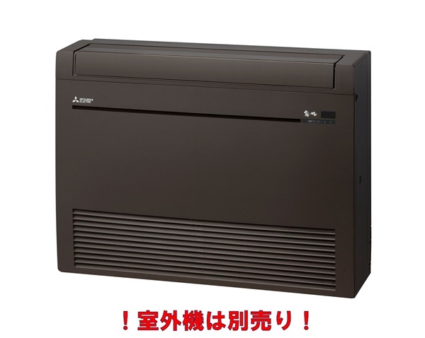 三菱 MFZ-K5022AS-B-IN システムマルチ 室内機 床置形 Kシリーズ 5kW 単相200V ダークブラウン (MFZ-K5021XAS-B-IN 後継品) ♪