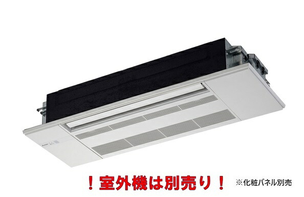三菱 MLZ-RX3622AS-IN システムマルチ 室内機 1方向天井カセット形 RXシリーズ 3.6kW 単相200V 化粧パネル別売 (MLZ-RX3617AS-IN 後継品) ♪