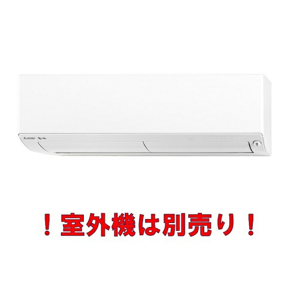 三菱　MSZ-2521BXAS-W-IN　システムマルチ 室内機 壁掛形 BXASシリーズ 2.5kW 単相200V ウェーブホワイト [♪Å]