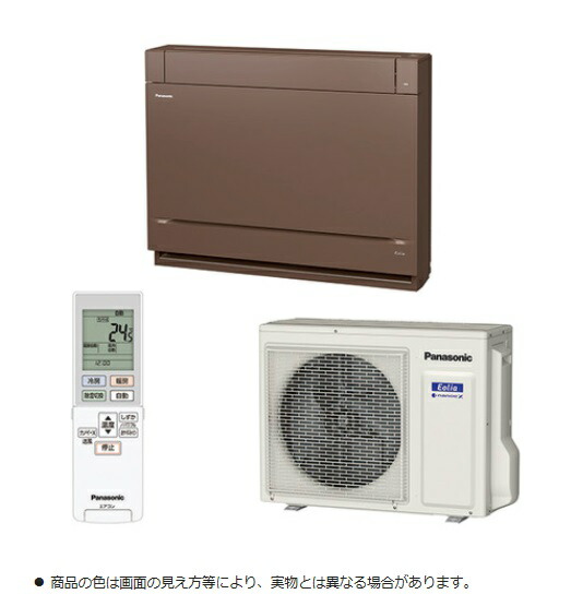 ハウジングエアコン パナソニック CS-409CY2-T 床置き Yシリーズ 14畳程度 単相200V ブラウン ♪ 124,541円