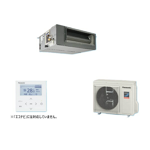 パナソニック PA-P50FE7GNCL 業務用エアコン ビルトインオールダクト形 XEPHY Premium 標準 シングル P50形 2.0馬力 三相200V ♪|住宅設備機器のcoordiroom
