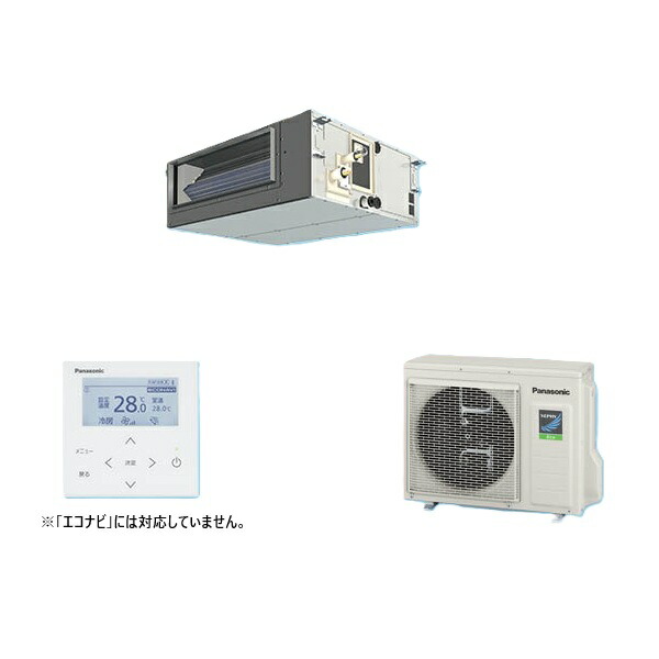 パナソニック PA-P50FE7HNC 業務用エアコン ビルトインオールダクト形 XEPHY Eco 標準 シングル P50形 2.0馬力 三相200V ♪