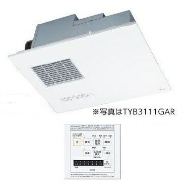 TOTO 浴室用換気扇 TYB3111D型(AC100V) 楽天市場】TOTOTYB3111GAS戸建住宅向浴室換気暖房乾燥機1室換気タイプ