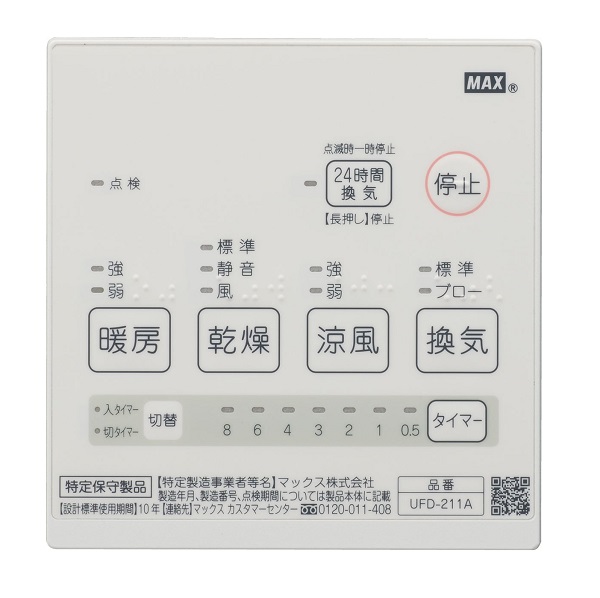 黒 桜古典 INAX 【LIXIL/リクシル】INAX/イナックス 換気乾燥暖房機