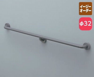 インテリア・バー TOTO　TS134GFU12S　ＵＢ後付スライド φ32 Ｉタイプ 前出寸法65mm 1200mm 受注生産品 ※納期約1週間 [■&sect;]｜住宅設備機器のcoordiroom