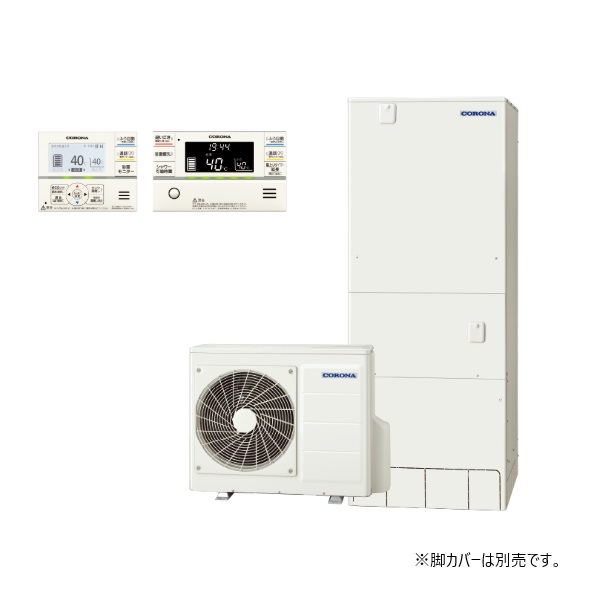 コロナ [CHP-HXE46AZ1+無線LAN対応インターホンリモコン] エコキュート フルオート プレミアムエコキュート 一般地向け 460L ♪｜住宅設備機器のcoordiroom