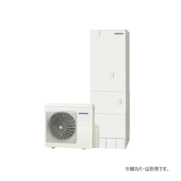 コロナ CHP-ES46LUX1 エコキュート 本体のみ フルオート マイクロバブルユニット内蔵 一般地向け 460L リモコン付属 ♪
