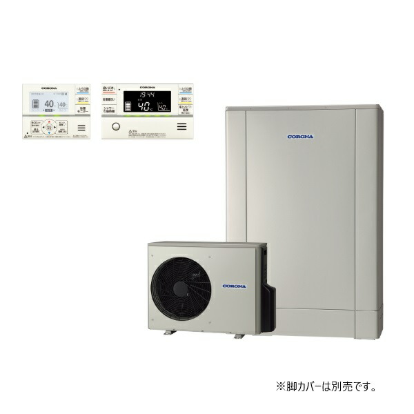 コロナ [CHP-ED302AZ1+インターホンリモコン] エコキュート フルオート 高圧力パワフル給湯・薄型・デザインエコ 一般地向け 300L ♪