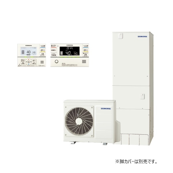 コロナ [CHP-HXE37AZ1K+インターホンリモコン] エコキュート フルオート プレミアムエコキュート 寒冷地向け 370L ♪